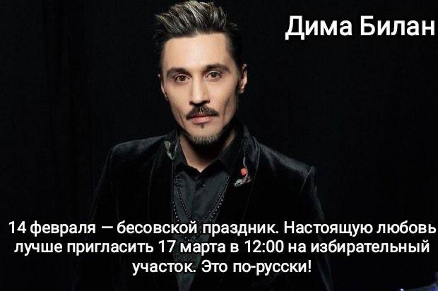 Не ожидали от Билана