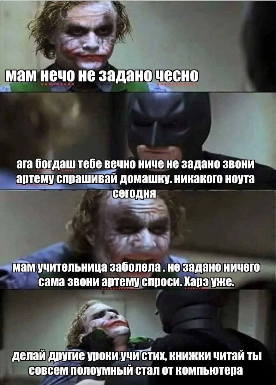мам нечо HE задано чесно ага богдаш тебе вечно ниче не задано звони артему спрашивай домашку. никакого ноута сегодня 1 мам учительница заболела не задано ничего сама звони артему спроси. Kapa уже. дел