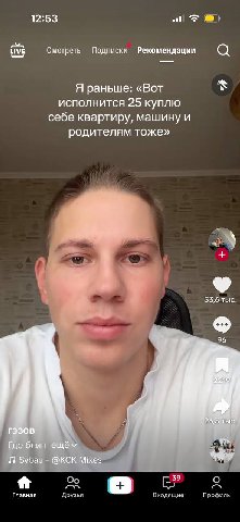12:53 LIVE Смотреть Подписки Рекомендации Я раньше: «Вот исполнится 25 куплю себе квартиру, машину и родителям тоже» 53,6 тыс. 96 24$) ещё У Sybau Mixes Главная Друзья Входящие Профиль