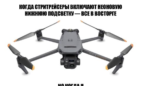 КОГДА СТРИТРЕЙСЕРЫ ВКЛЮЧАЮТ НЕОНОВУЮ НИЖНЮЮ ПОДСВЕТКУ ВСЕВ ВОСТОРГЕ а