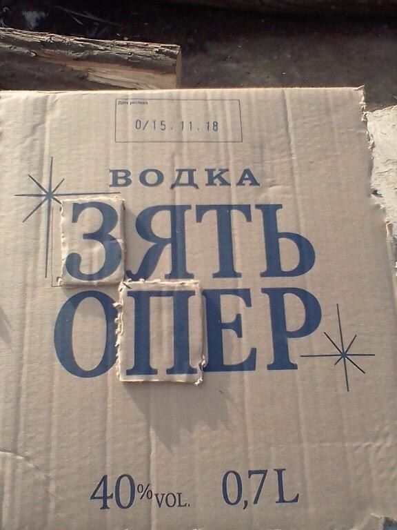 18 ВОДКА yor 07