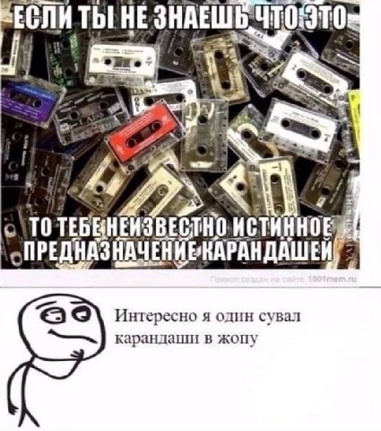 ЕСЛИ ТЫ! НЕЗНАЕШЬ №1 2% В Интересно я один сувал карандаши в жопу