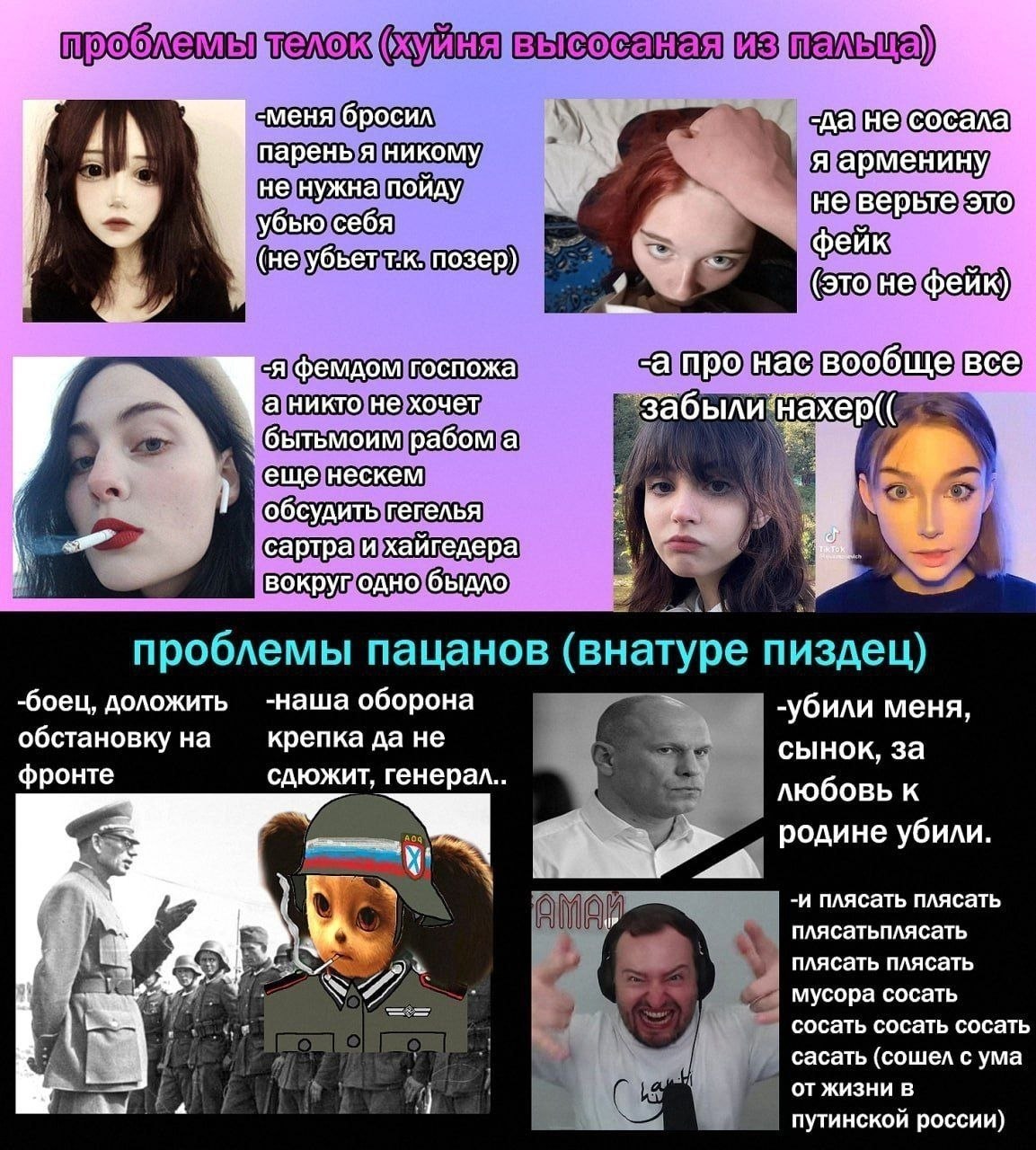 -меня бросил -да не сосала парень я никому i я арменину не нужна пойду не верьте это убью себя 3 фейк (не убьет позер) (это не фейк) -я фемдом госпожа -а про нас вообще все. А а никто не хочет забыли 