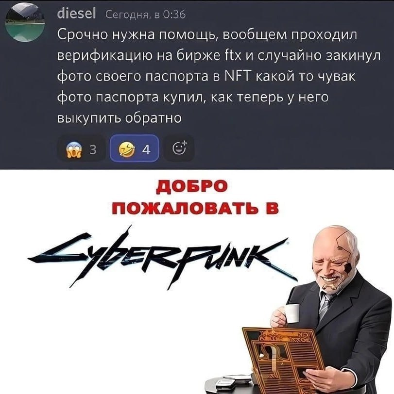 diesel Сегодня, в 0:36 Срочно нужна помощь, вообщем проходил верификацию на бирже и случайно закинул фото своего паспорта в МЕТ какой то чувак фото паспорта купил, как теперьу него выкупить обратно ДО