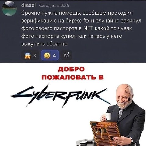 diesel Сегодня, в 0:36 Срочно нужна помощь, вообщем проходил верификацию на бирже и случайно закинул фото своего паспорта в МЕТ какой то чувак фото паспорта купил, как теперьу него выкупить обратно ДО