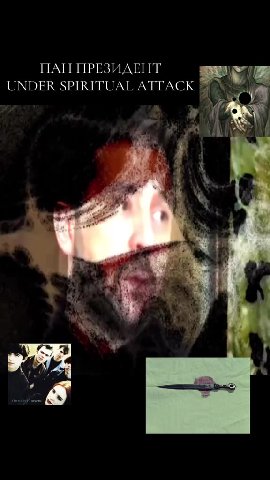 ПАН ПРЕЗИДЕНТ er 1 UNDER SPIRITUAL ATTACK | at а