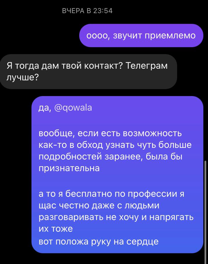 приемлимо ей звучит блять 
220 символов с пробелами по работе в мой чат в телеге теперь стоят около 10000 рублей нахуй

запланировать И ПРИЙТИ с вами на созвон — 15000 

я не согласна на меньшее и луч