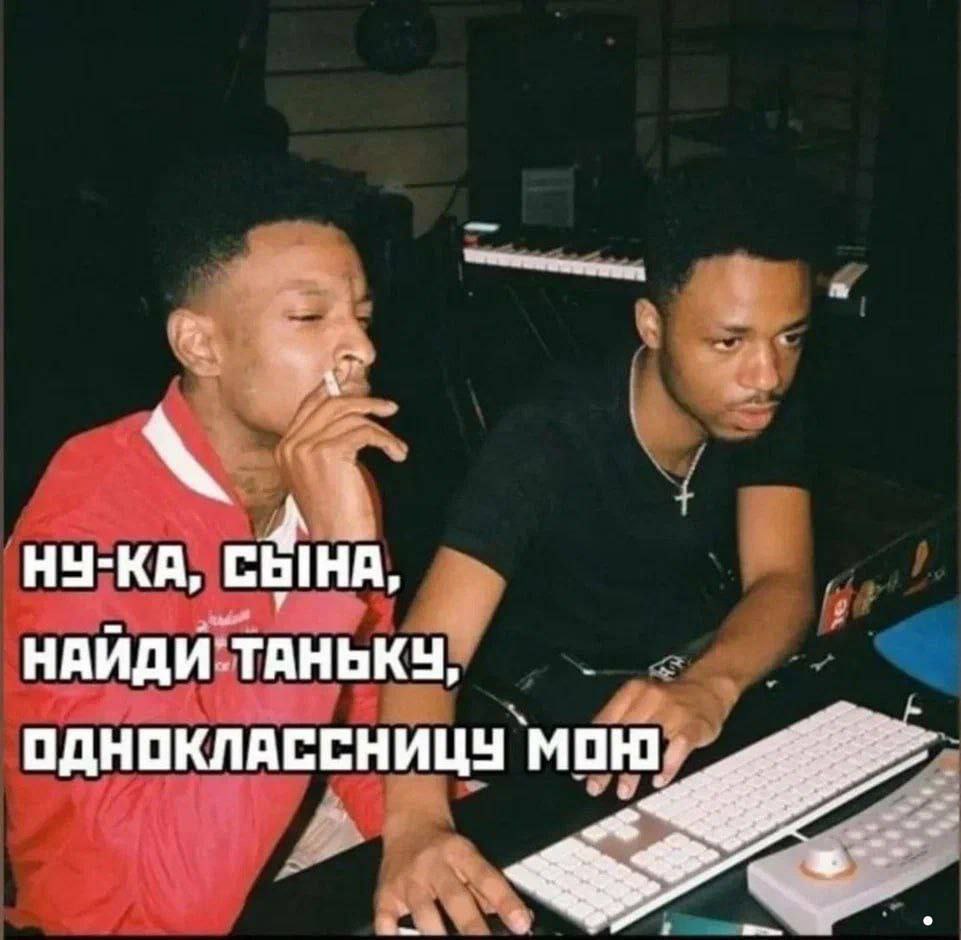 НУ-КА, НАЙДИ ОДНОКЛАССНИЦУ МОЮ