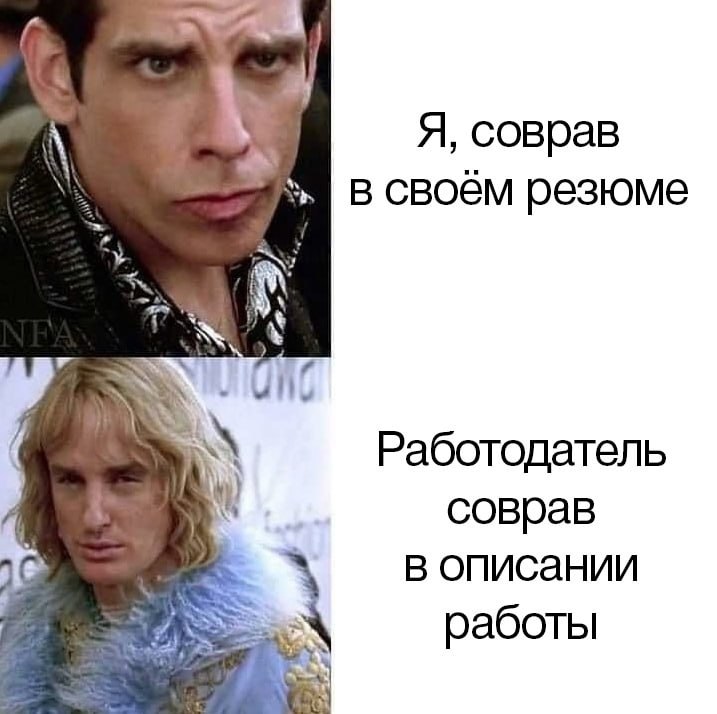 Я, соврав в своём резюме Работодатель соврав в описании работы