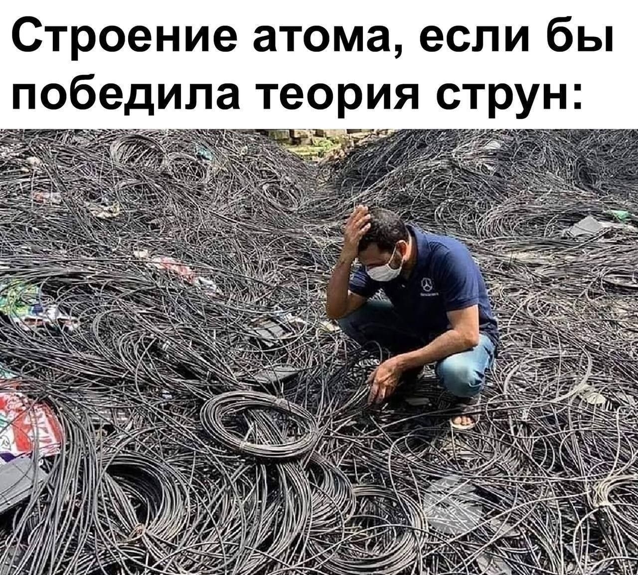 Строение атома, a победила теория струн: 1