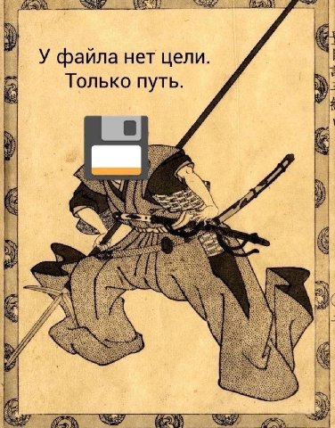 a У файла нет цели. a Только путь.