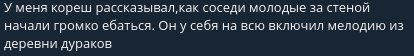 У меня кореш соседи молодые за стеной начали громко ебаться. себя на всю включил мелодию из деревни дураков