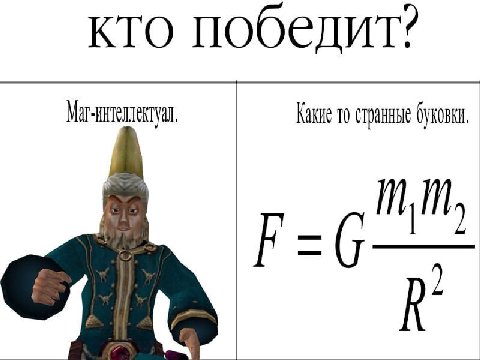 кто победит! Какие то странные буковки