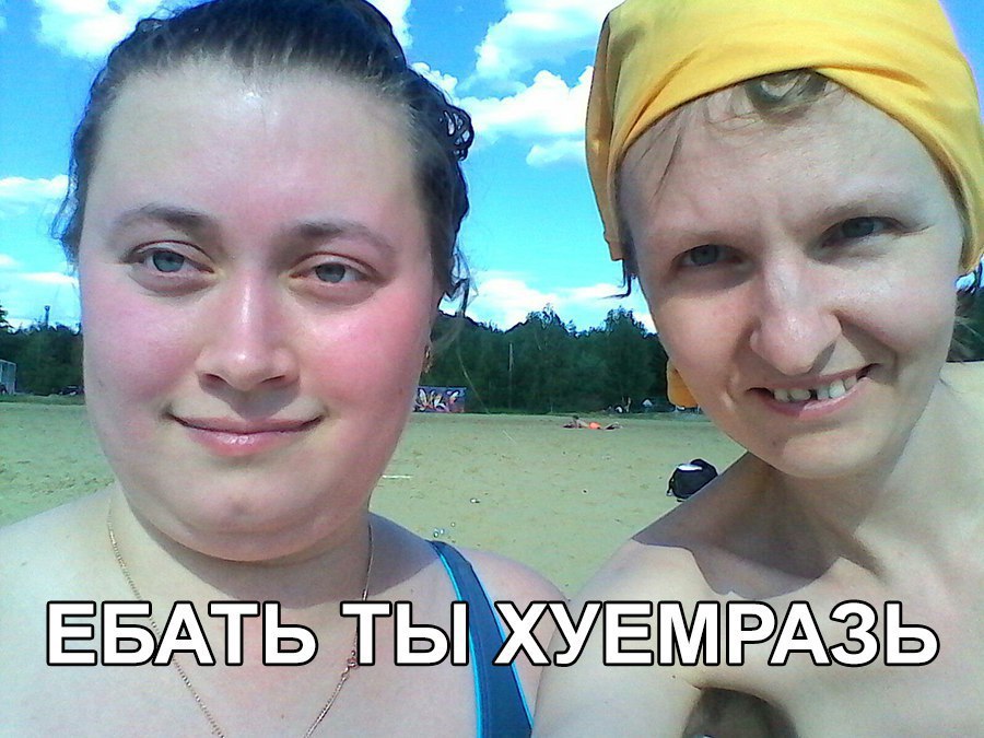 a ТЫ XYE