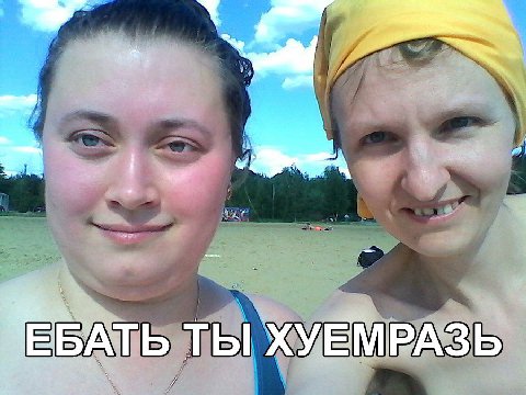 a ТЫ XYE