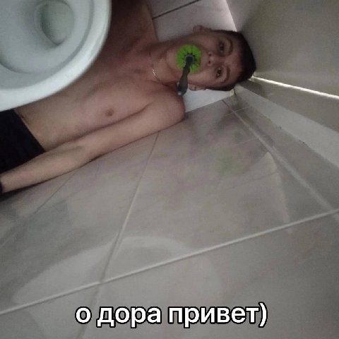 о дора привет)