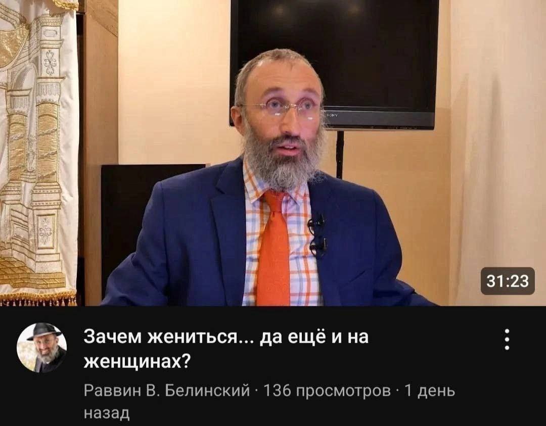к Зачем жениться... да ещё и Раввин В. Белинский 136 просмотров 1 день назад