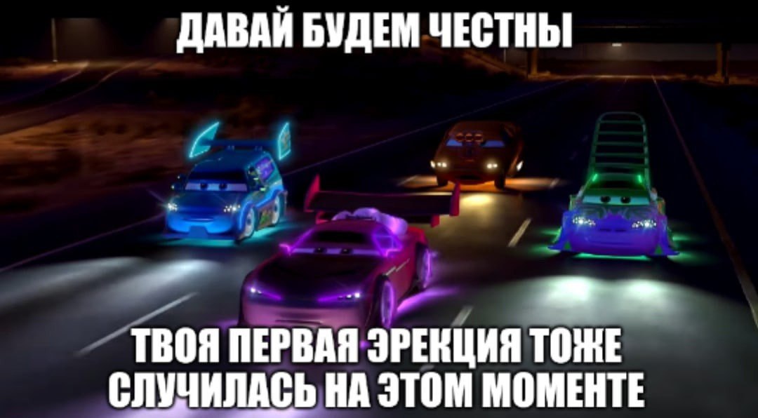 ДАВАЙ БУДЕМ ЧЕСТНЫ ТВОЯ ПЕРВАЯ ЭРЕКЦИЯ ТОЖЕ СЛУЧИЛАСЬ НА ЭТОМ МОМЕНТЕ
