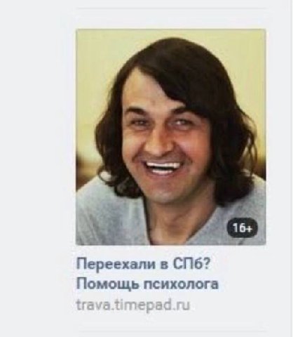 С Переехали в СПб? Помощь психолога