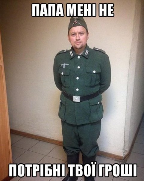 ПАПА HE 4 4 NOTPIBHI ГРОШ