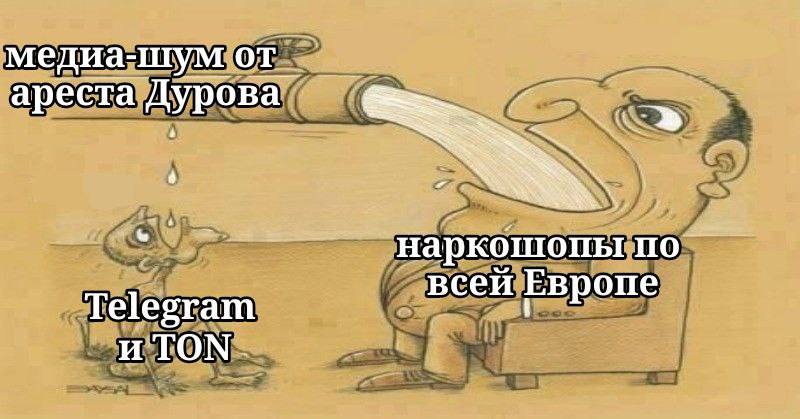 медиа-шум от ареста Дурова a наркошопы по` всей Telegram и TON.