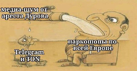 медиа-шум от ареста Дурова a наркошопы по` всей Telegram и TON.