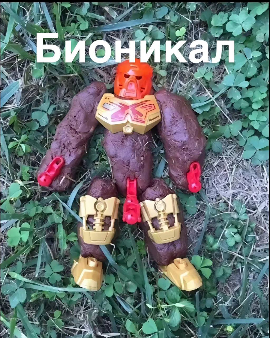 Бионикал a a 7 и 4 vil у Я К a