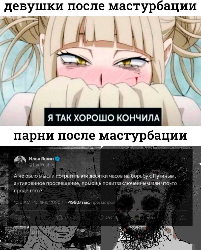 девушки после мастурбации is Я ТАК ХОРОШО КОНЧИЛА парни после мастурбации Илья А не было мысли потратить эти десятки часов на борьбу< Путиным антивоенное просвещение, помощь политзаключенным или что-т