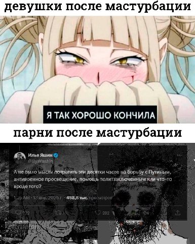 девушки после мастурбации is Я ТАК ХОРОШО КОНЧИЛА парни после мастурбации Илья А не было мысли потратить эти десятки часов на борьбу< Путиным антивоенное просвещение, помощь политзаключенным или что-т