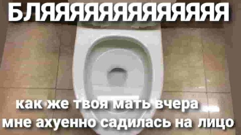 БЛЯЯЯЯЯЯЯЯЯЯЯЯЯ 1 1 какже мне ахуеннб садилась лицо