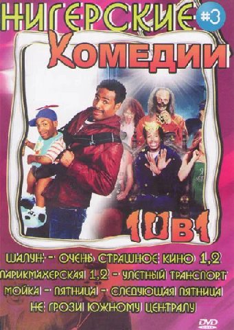 A СТРАШНОЕ 1.9) ПАРИКМАХЕРСКАЯ! ПЯТНИЦА! НЕ; ЦЕНТРАЛУ] ByD