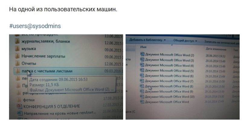 На одной из пользовательских машин. #users@sysodmins
