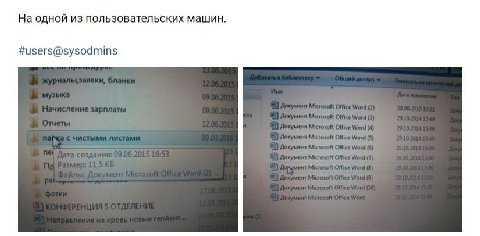На одной из пользовательских машин. #users@sysodmins