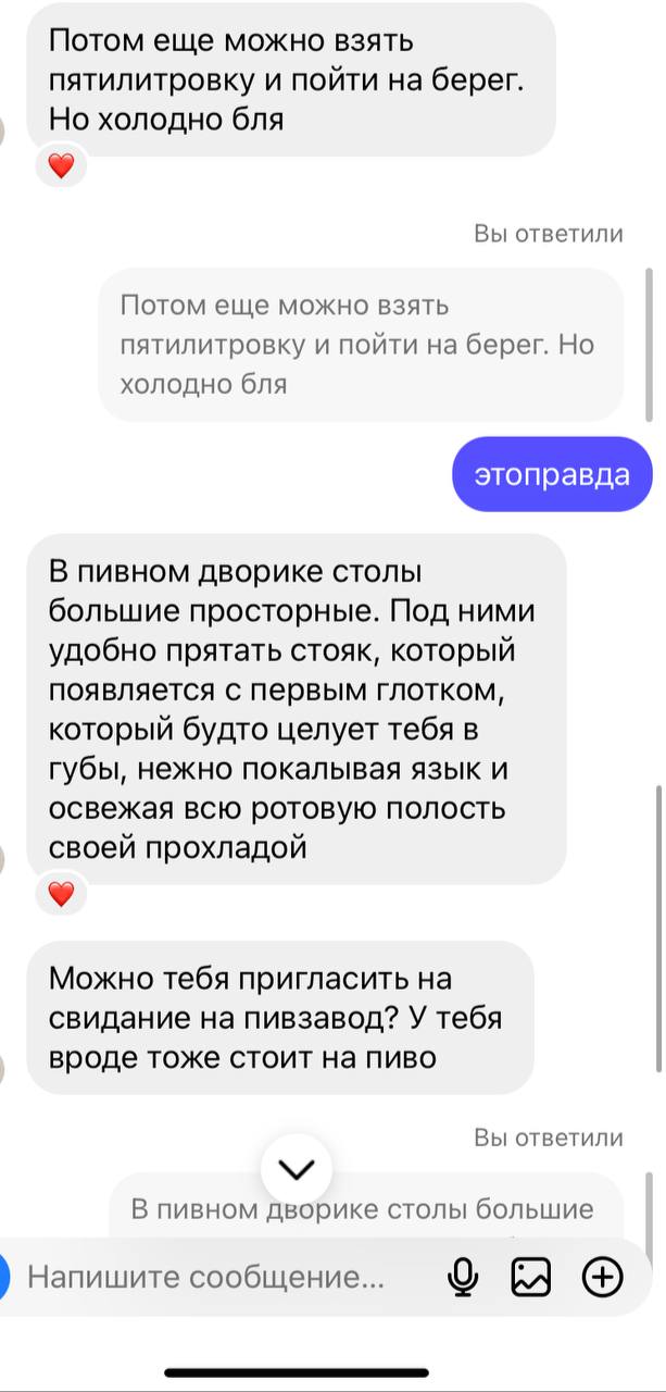Потом еще можно взять пятилитровку и пойти на берег. Но холодно бля Вы ответили Потом еще можно взять пятилитровку и пойти на берег. Но холодно бля этоправда В пивном дворике столы большие просторные.