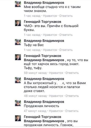 А контекст там вполне заебись, срач двух депутатов, я просто привнесла в него немного Шекспира