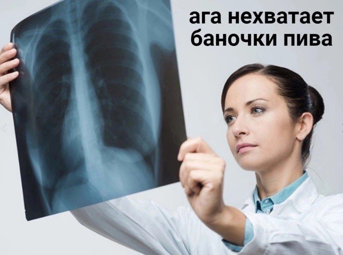 ага нехватает баночки пива