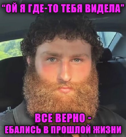 "ФИЯ ГДЕ-ТО ТЕБЯ ВИДЕЛА” a BCE ЕБАЛИСЬ ПРОШЛОЙ