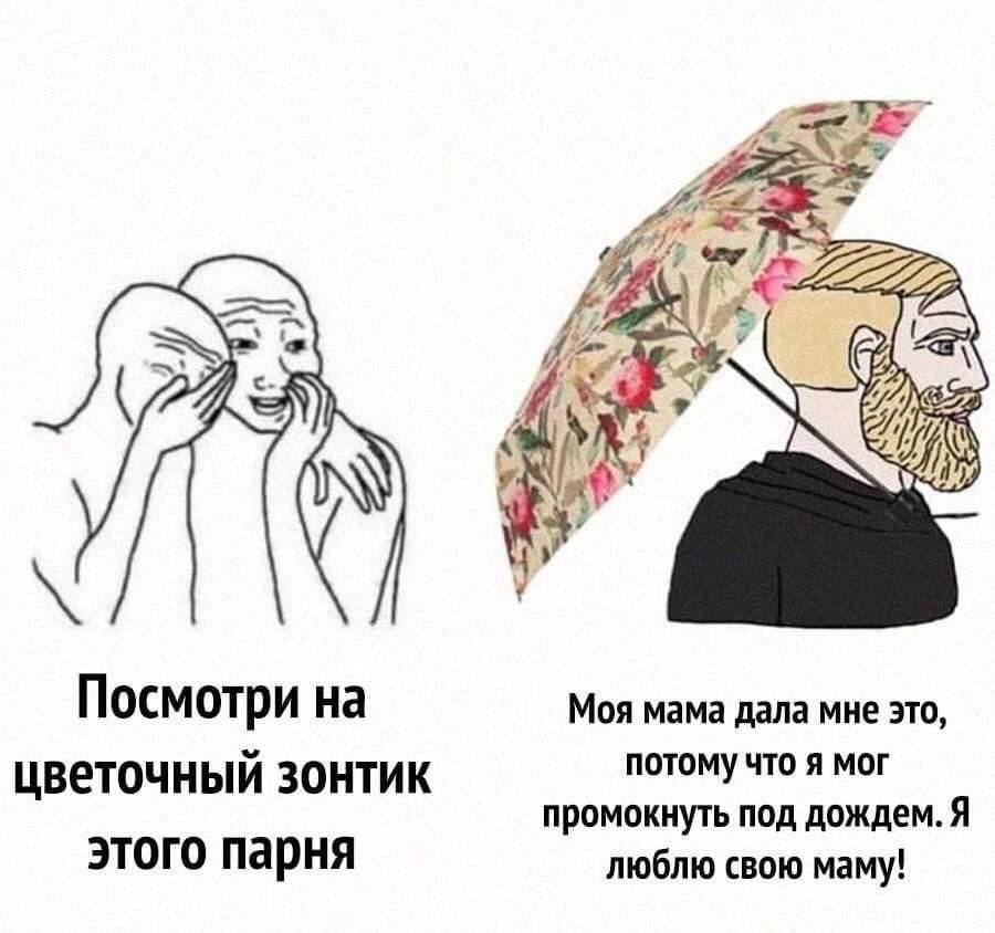 У Посмотри на Моя мама дала мне это, цветочный зонтик потому что я мог промокнуть под дождем. Я этого парня люблю свою маму!