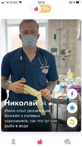 MTS RUS 13:12 68 4 i 4 a A Waa 4 A с Имею опыт реанимации бомжей и солевых наркоманов, так что тут как рыба в воде