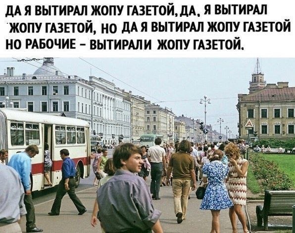 ДАЯ ВЫТИРАЛ ЖОПУ ГАЗЕТОЙ, ДА, Я ВЫТИРАЛ ГАЗЕТОЙ, НО ДАЯ ВЫТИРАЛ ЖОПУ ГАЗЕТОЙ НО РАБОЧИЕ ВЫТИРАЛИ ЖОПУ ГАЗЕТОЙ. 4 34