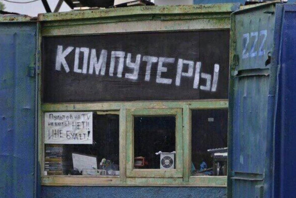 Россия-2030