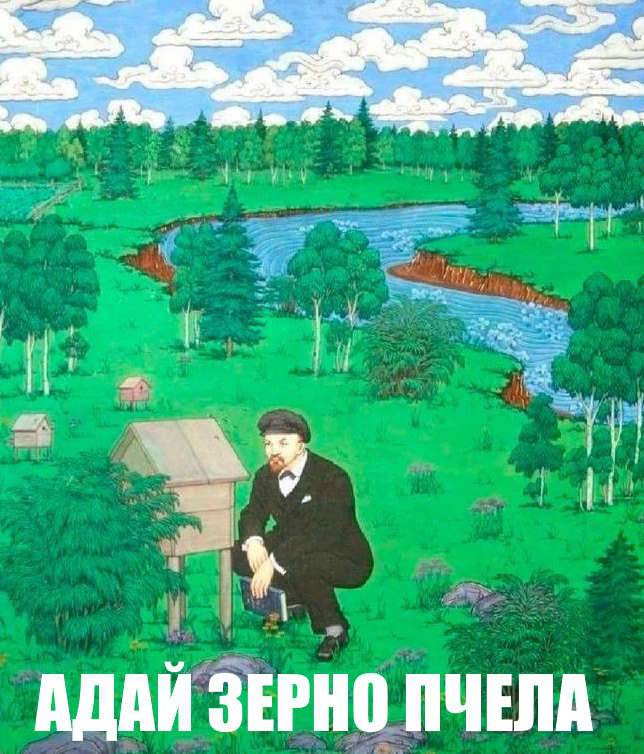 ADAM ЗЕРНО ПЧЕЛА