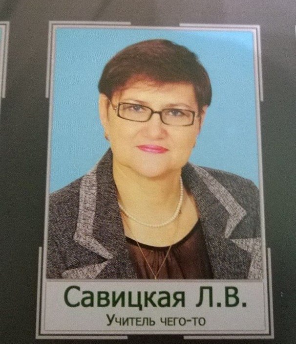 pom Савицкая ЧЕГО-ТО