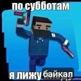 по субботам байкал