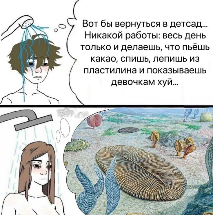 (A Вот бы вернуться в детсад... к Никакой работы: весь день только и делаешь, что пьёшь какао, спишь, лепишь из пластилина и показываешь девочкам хуй...