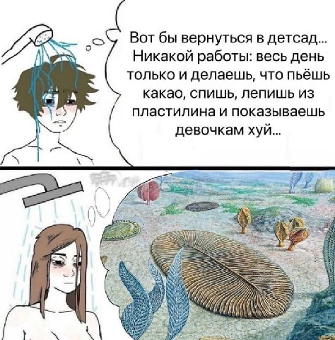(A Вот бы вернуться в детсад... к Никакой работы: весь день только и делаешь, что пьёшь какао, спишь, лепишь из пластилина и показываешь девочкам хуй...
