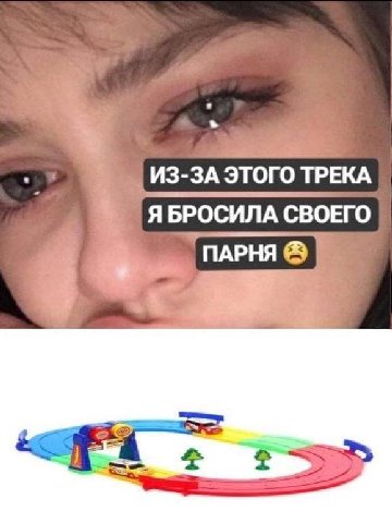 i= ИЗ-ЗА ЭТОГО ТРЕКА Я БРОСИЛА СВОЕГО ПАРНЯ