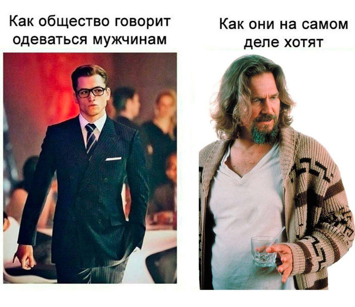 Как общество говорит Как они на самом одеваться мужчинам деле хотят 4 4 A