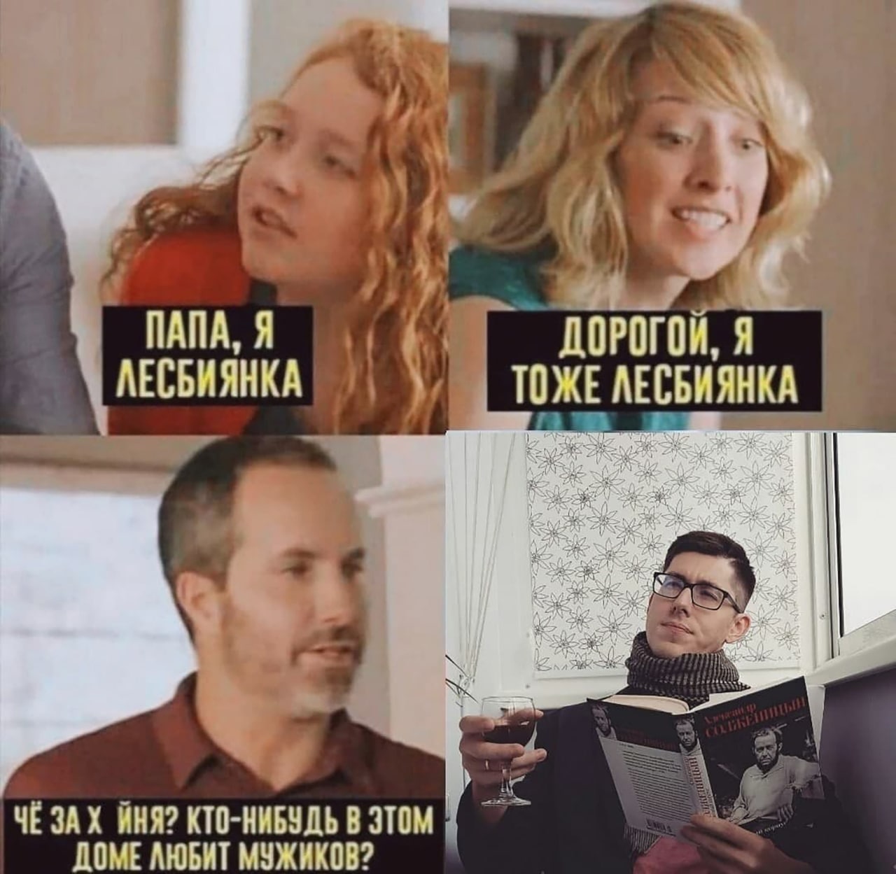 ПАПА, Я ДОРОГОИ, Я ТОЖЕ ЛЕСБИЯНКА SAX КТО-НИБУДЬ В ЗТОМ ДОМЕ АЮБИТ