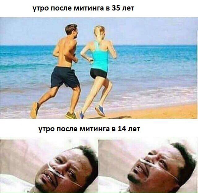 утро после митинга в 35 лет во у у и у утро после митинга в 14 лет